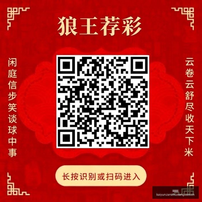 骑士豪取,连胜米切尔,分阿伦双,开云赞助,体育赞助资讯,赛事合作平台,足球赞助信息,NBA品牌赞助