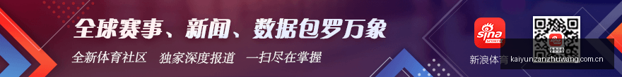 恩佐加盟曼,城已成定局,转会费或创,开云赞助,体育赞助资讯,赛事合作平台,足球赞助信息,NBA品牌赞助