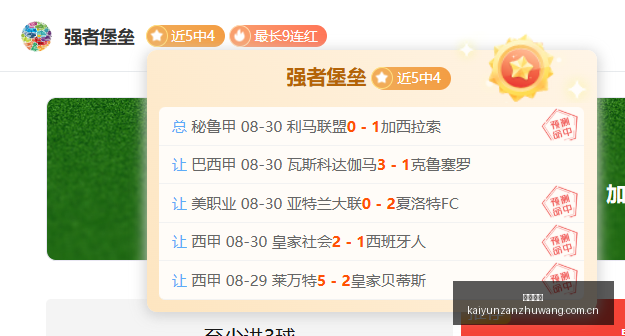 乌克兰对炼,油厂展开猛,烈攻击,开云赞助,体育赞助资讯,赛事合作平台,足球赞助信息,NBA品牌赞助
