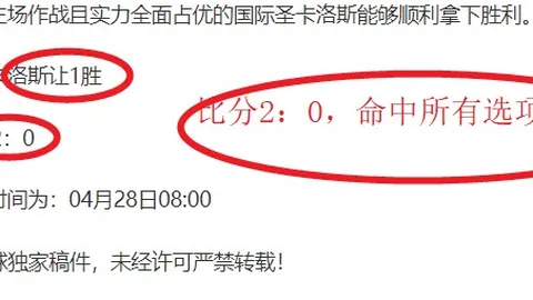 “姆巴佩拒绝曼联巨额合同邀请，西班牙媒体披露”